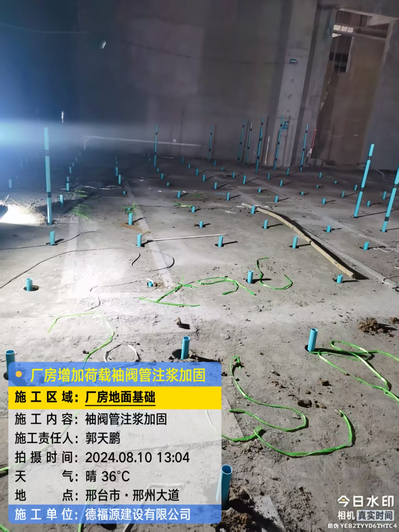 林芝袖阀管注浆施工